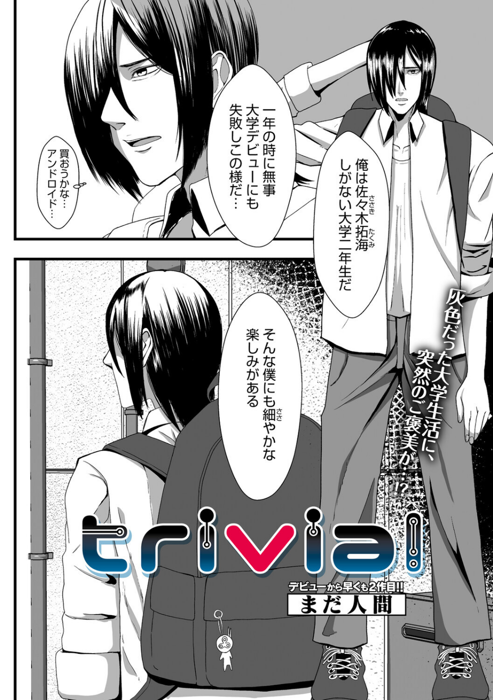 コミックメガストア Vol.022 27 ページ目
