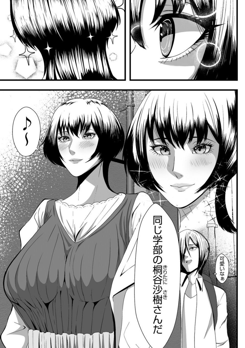 コミックメガストア Vol.022 28 ページ目