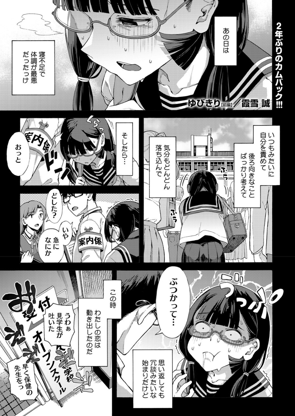 コミックホットミルク2026年06月号 9 ページ目