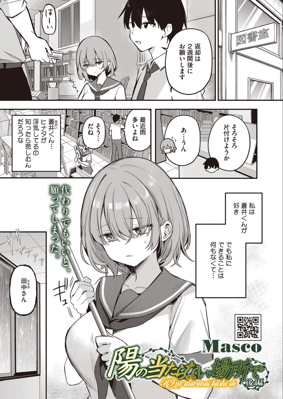 コミックホットミルク2026年06月号 17 ページ目