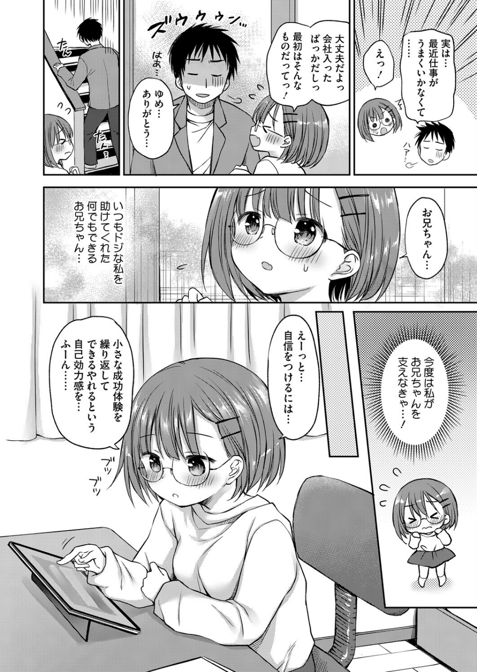コミックホットミルク2026年06月号 22 ページ目