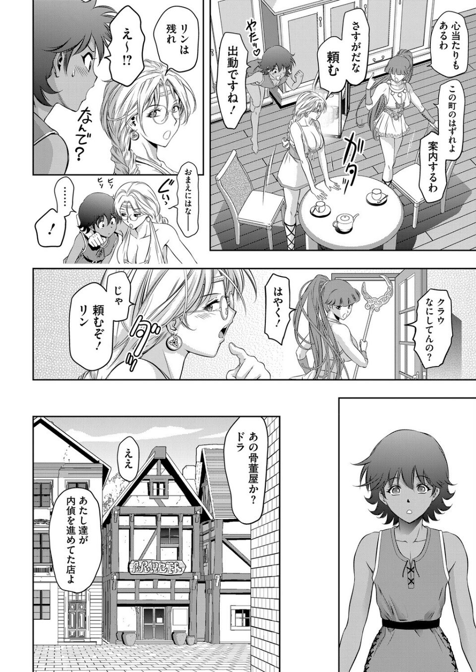 コミックホットミルク2026年06月号 30 ページ目