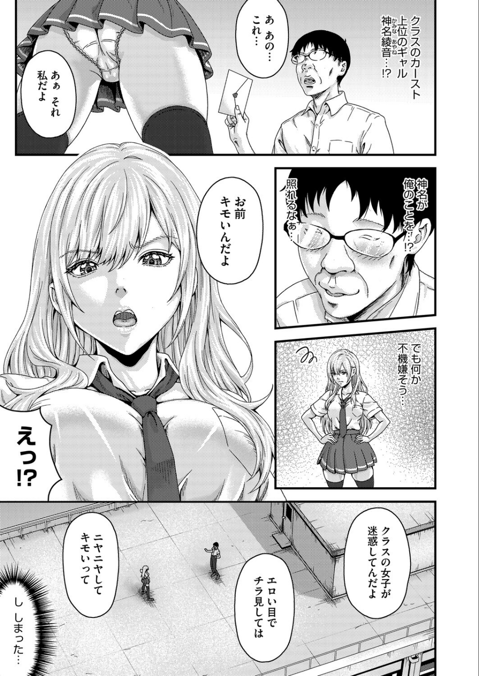 FULL COURSE(単話) 3 ページ目