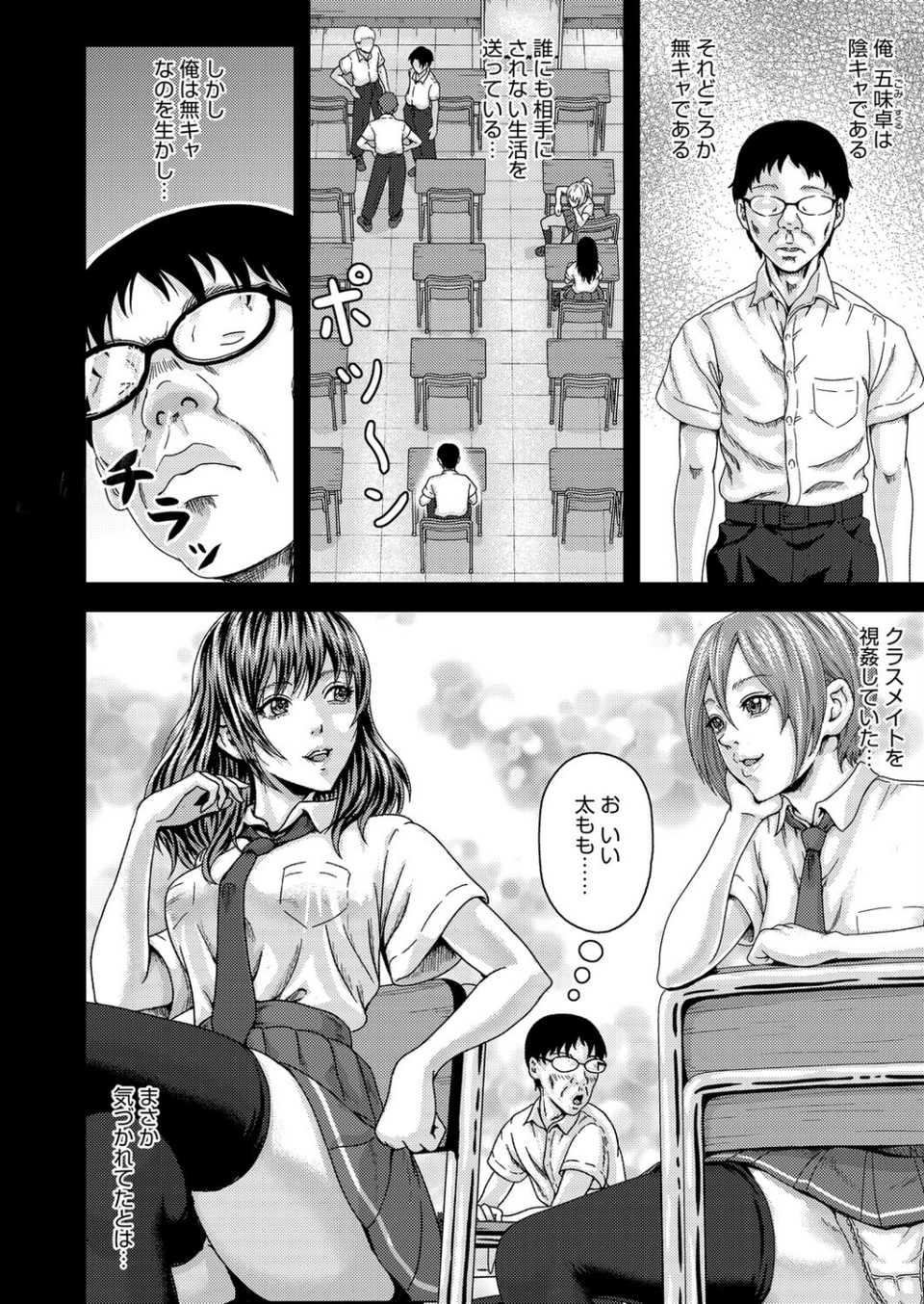 FULL COURSE(単話) 4 ページ目