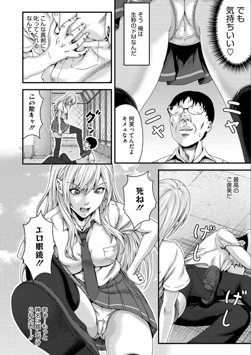 FULL COURSE(単話) 6 ページ目