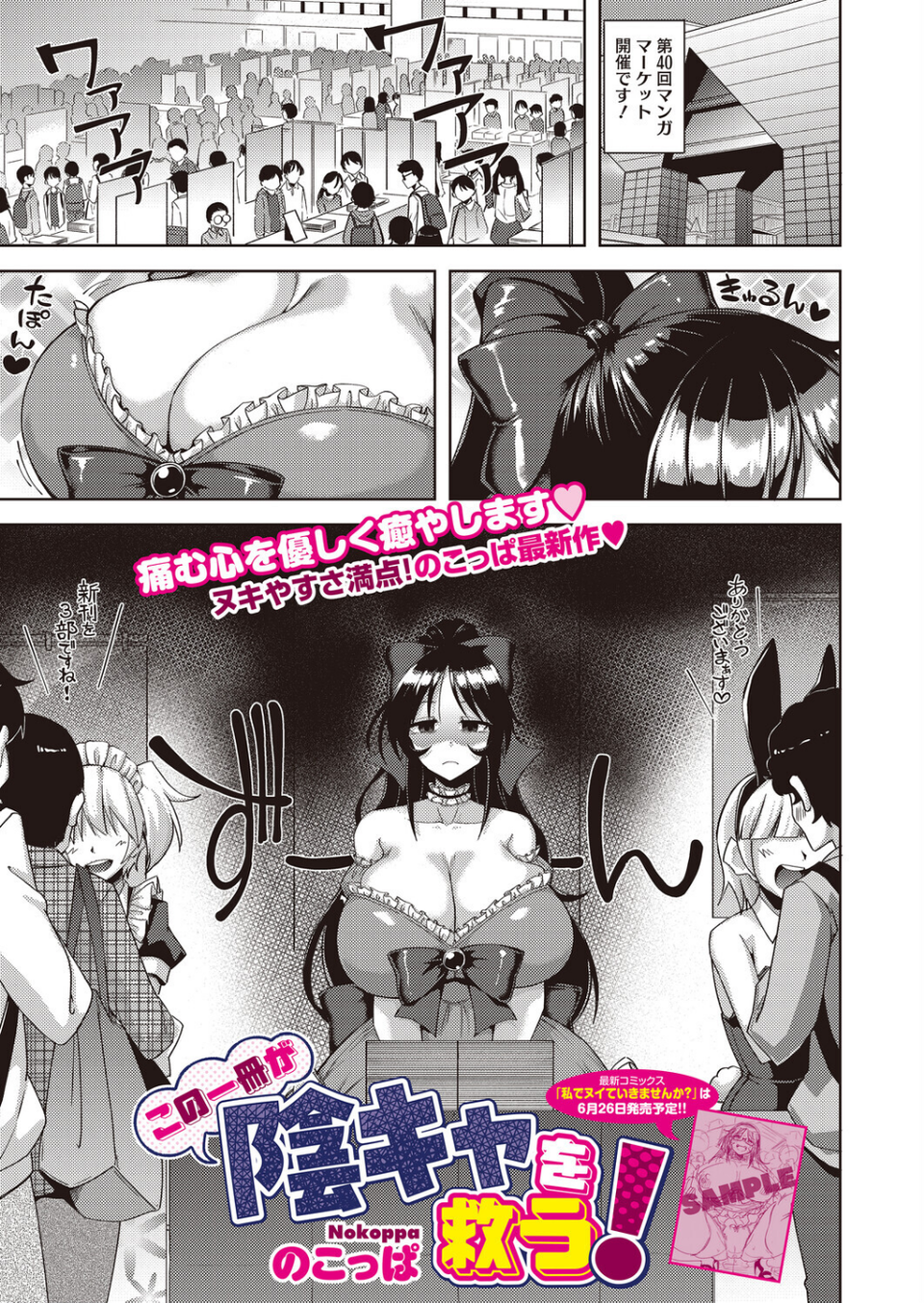 この一冊が陰キャを救う!(単話) 1 ページ目