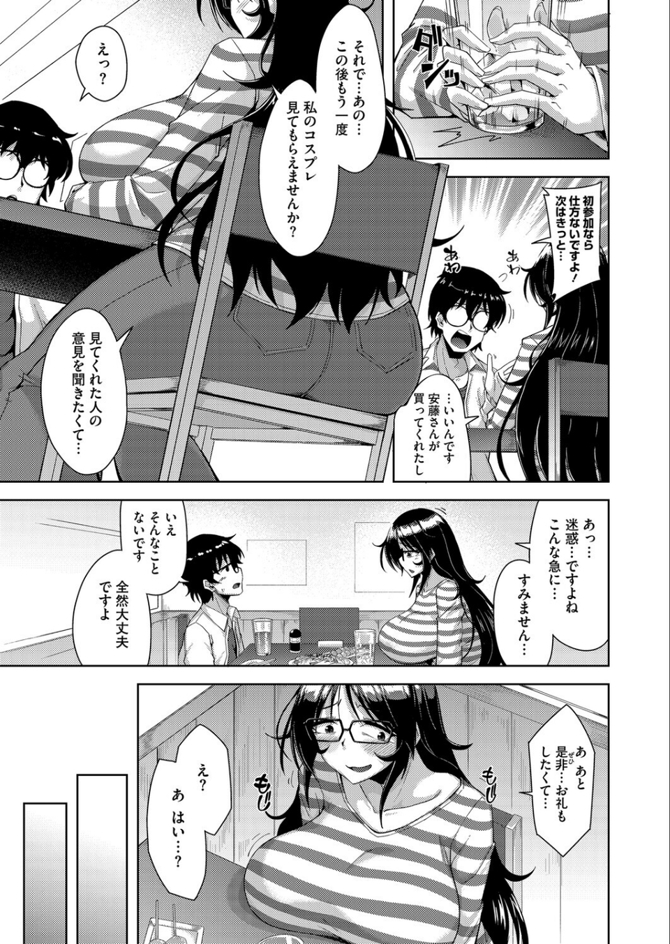 この一冊が陰キャを救う!(単話) 5 ページ目