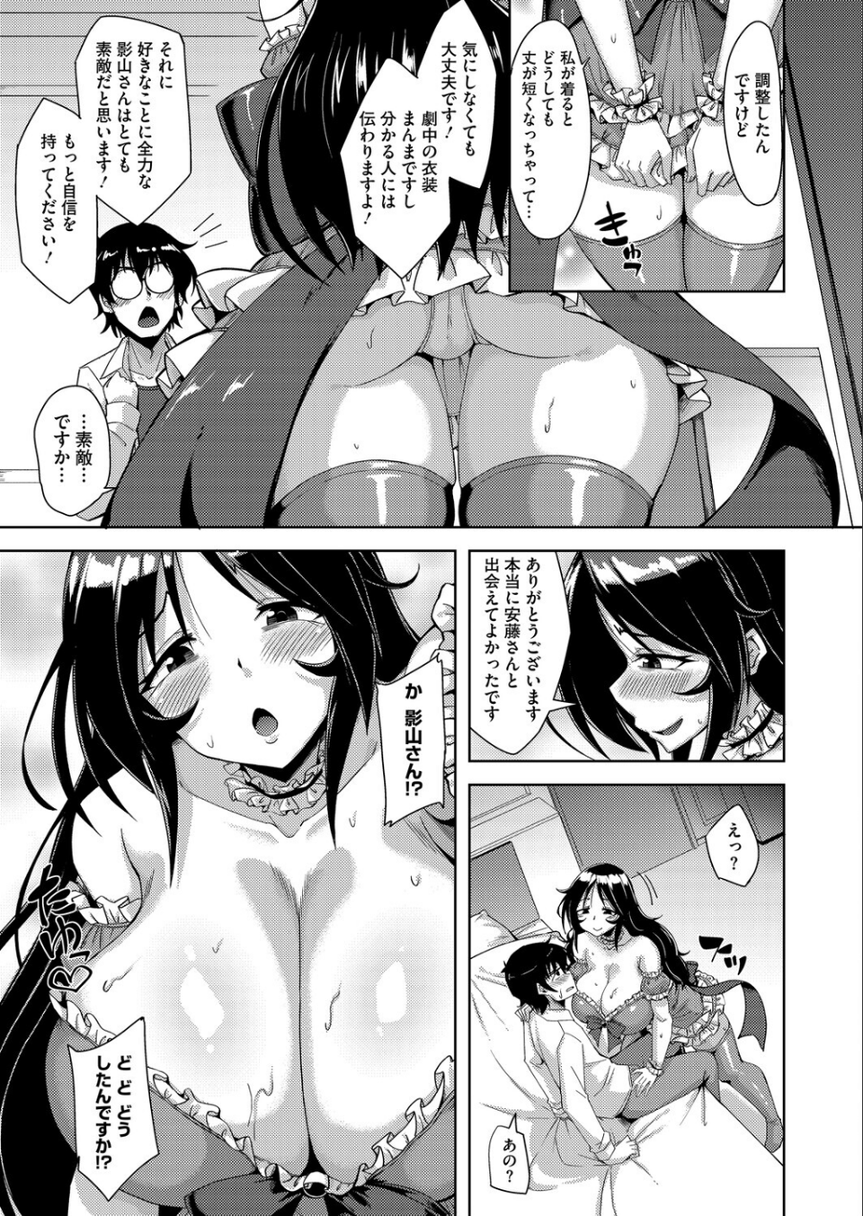 この一冊が陰キャを救う!(単話) 7 ページ目