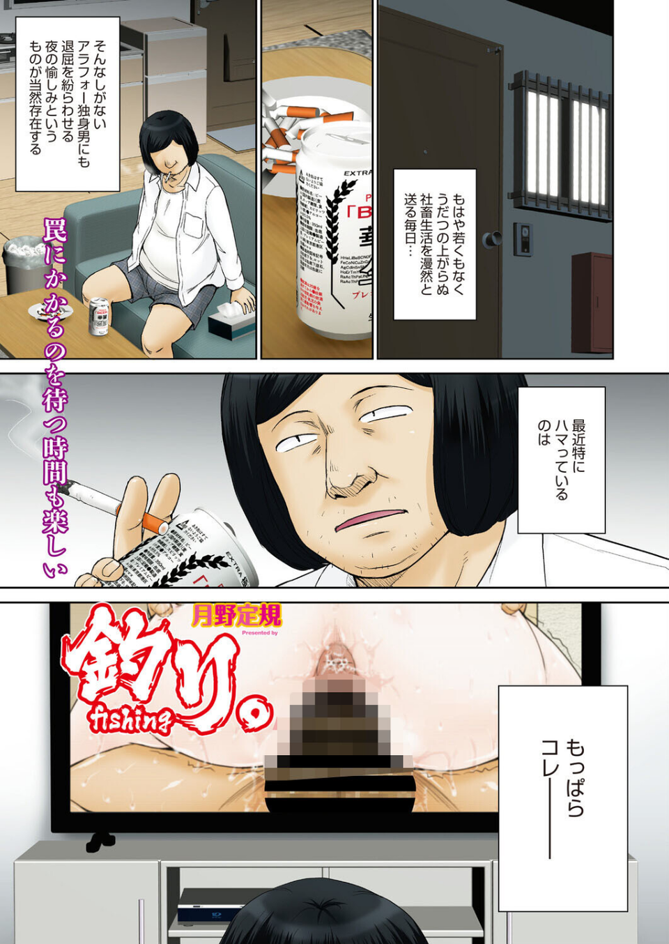 コミックホットミルク 濃いめ Vol.058 3 ページ目
