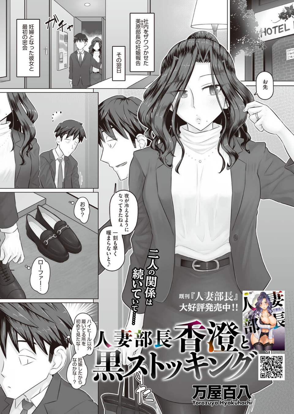 コミックホットミルク 濃いめ Vol.058 15 ページ目