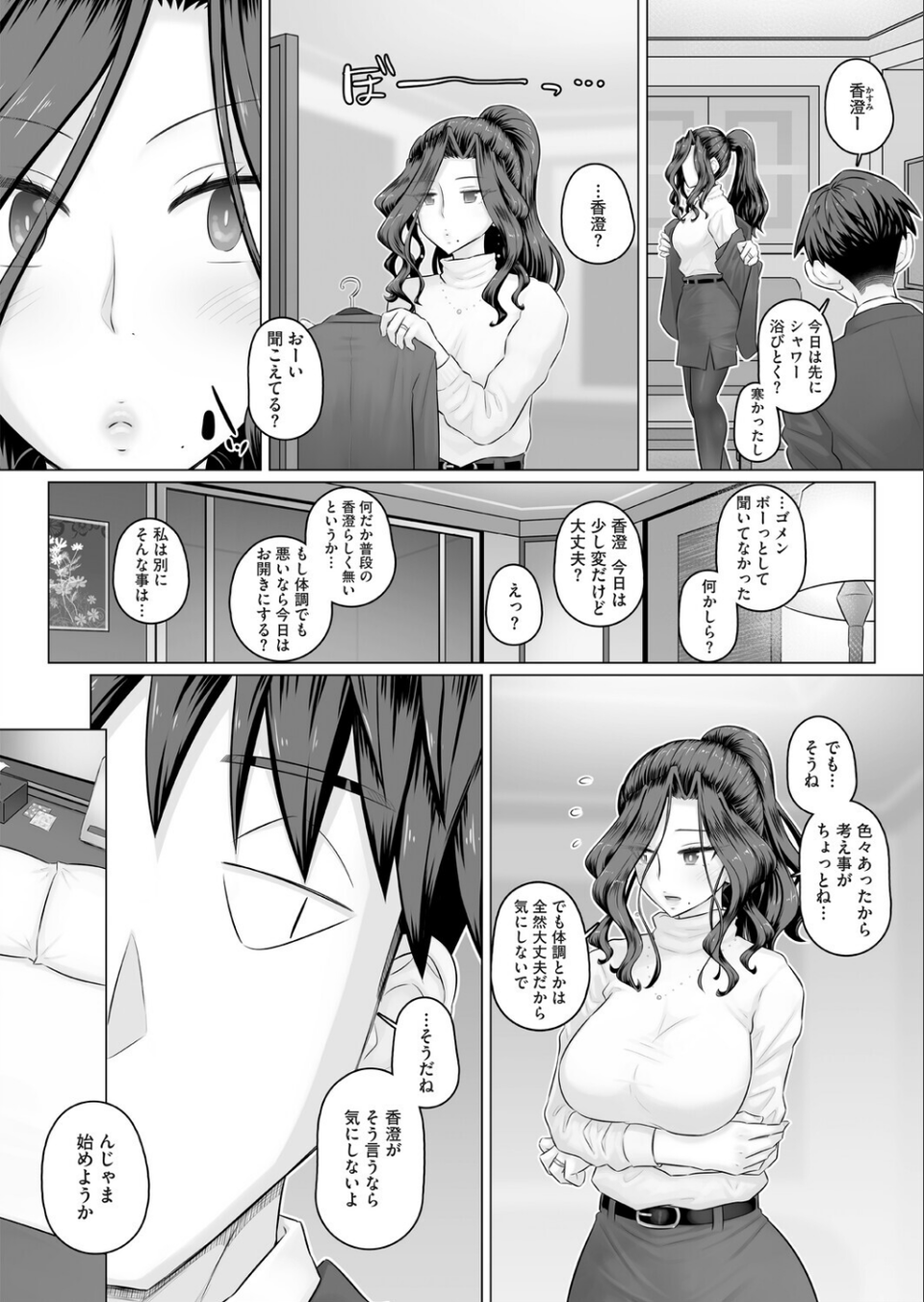 コミックホットミルク 濃いめ Vol.058 16 ページ目