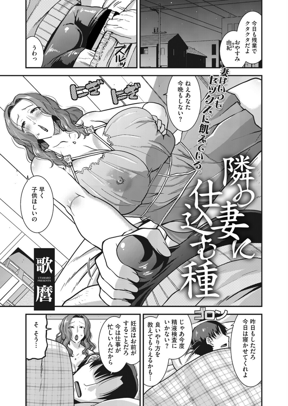 コミックホットミルク 濃いめ Vol.058 17 ページ目
