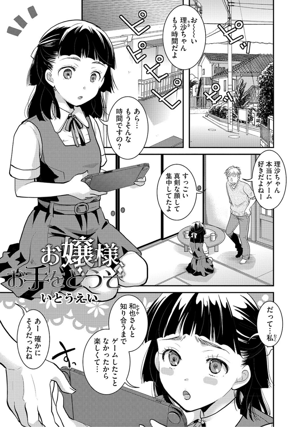 LQ Vol.069 3 ページ目