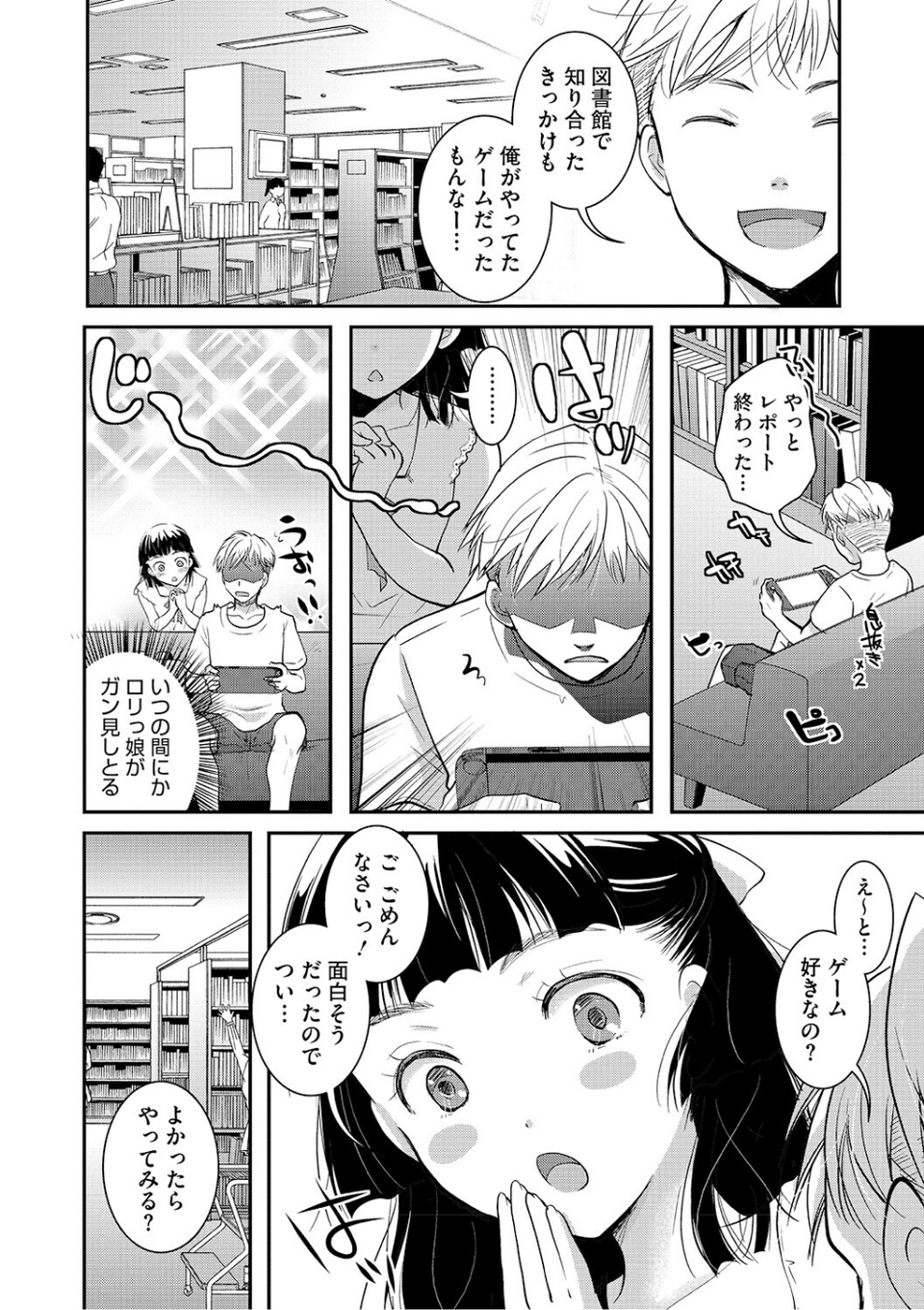 LQ Vol.069 4 ページ目