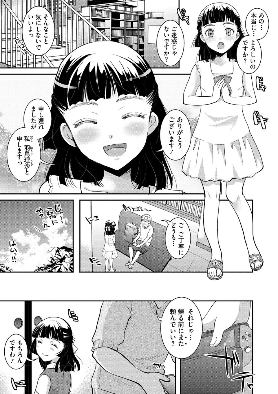LQ Vol.069 5 ページ目