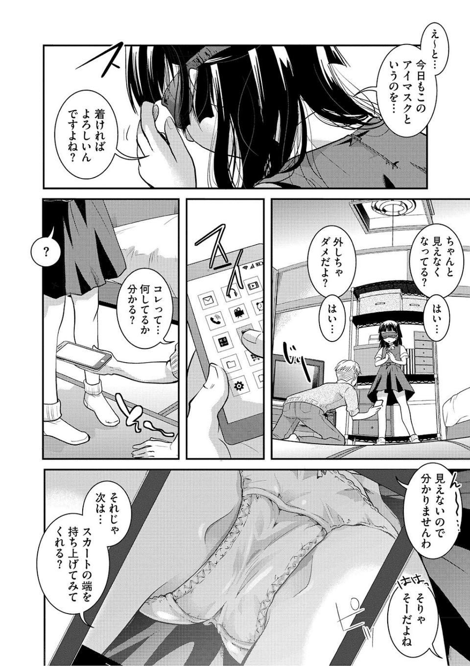 LQ Vol.069 6 ページ目