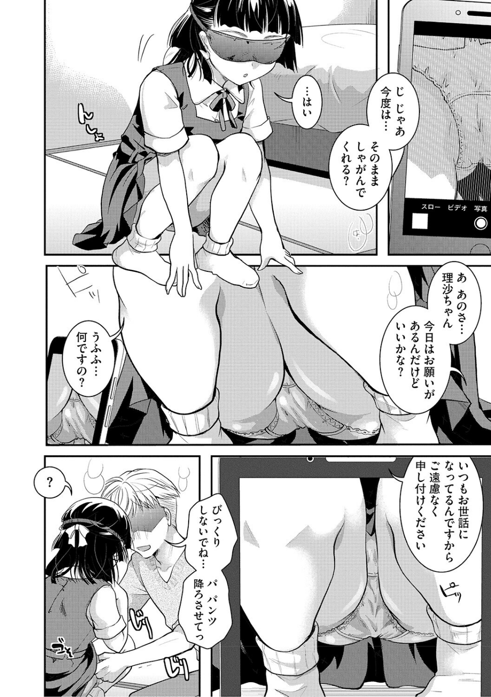 LQ Vol.069 8 ページ目