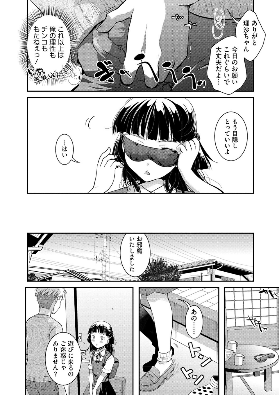 LQ Vol.069 10 ページ目