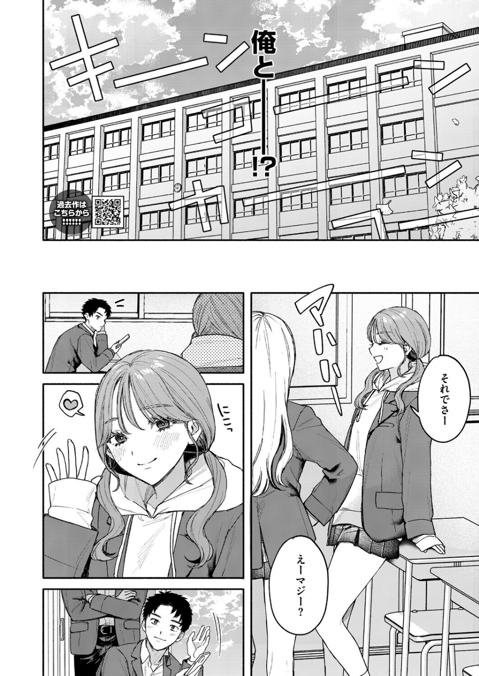 コミックホットミルク2026年07月号 8 ページ目