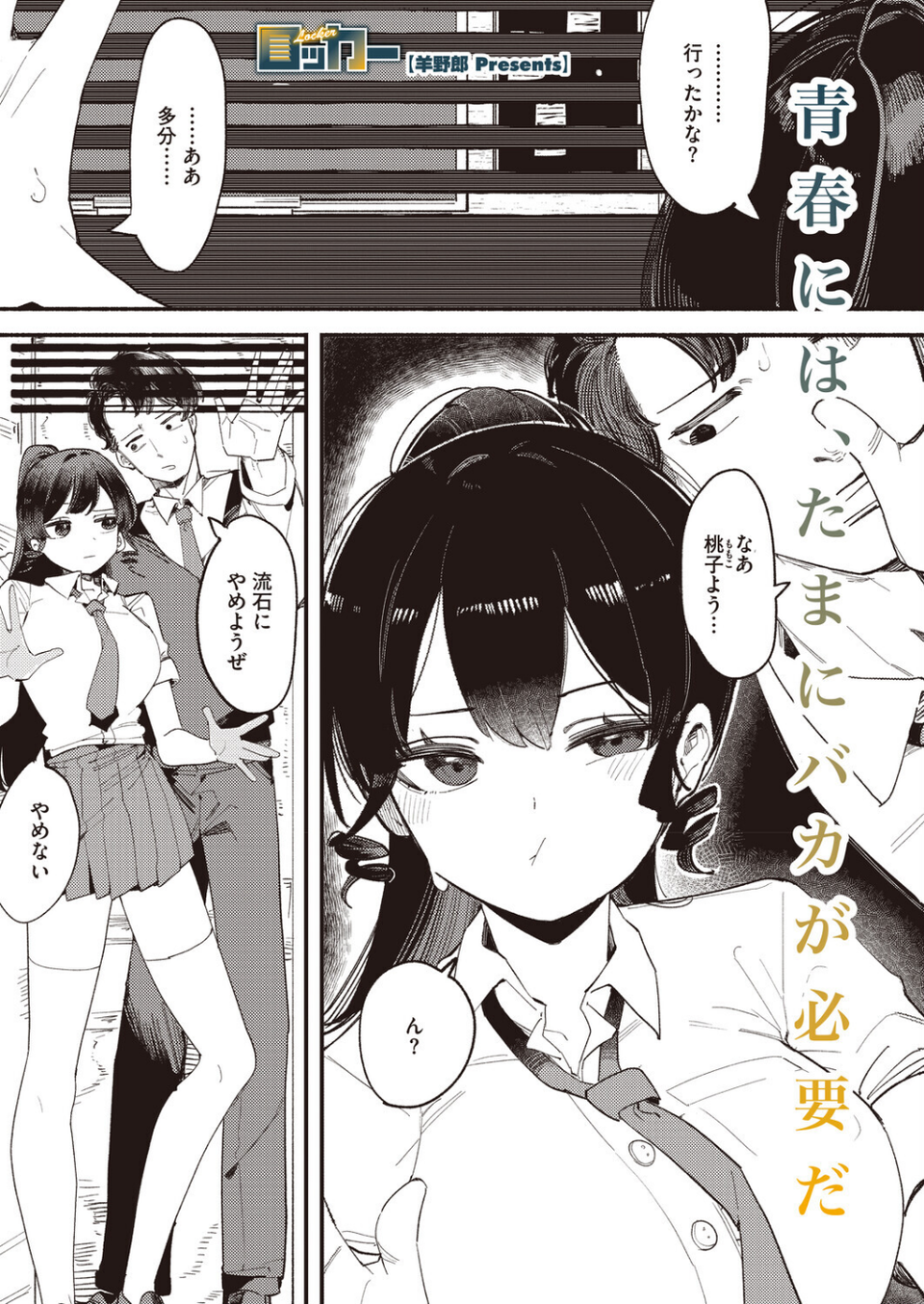 コミックホットミルク2026年07月号 9 ページ目