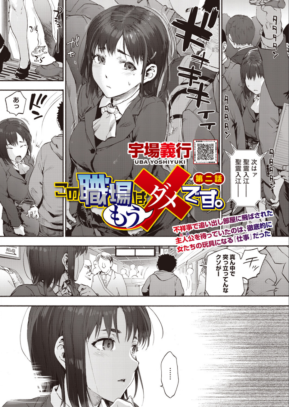 コミックホットミルク2026年07月号 11 ページ目