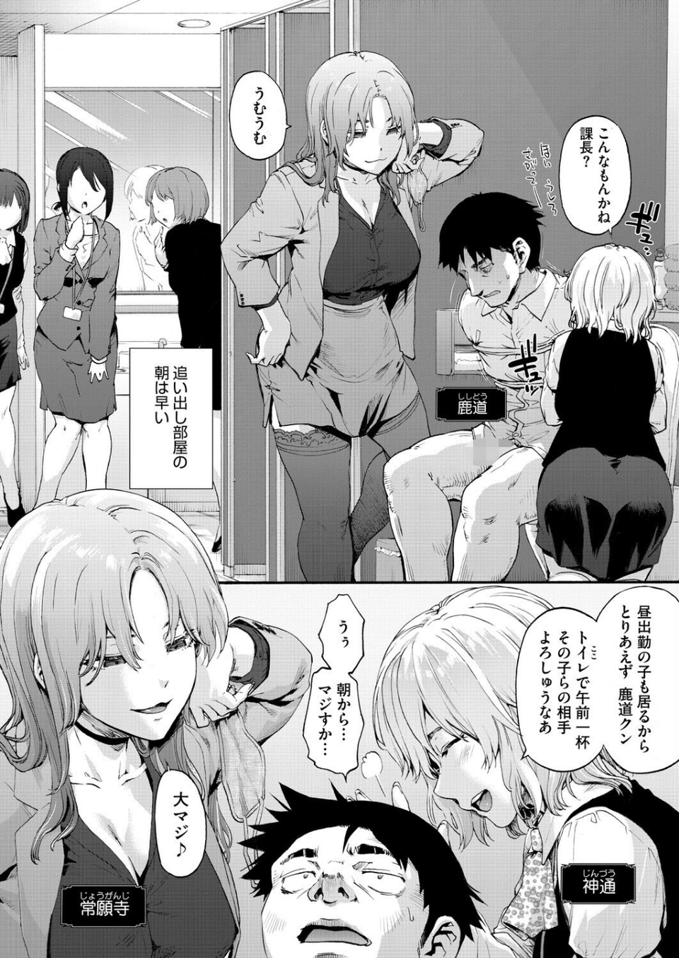 コミックホットミルク2026年07月号 12 ページ目