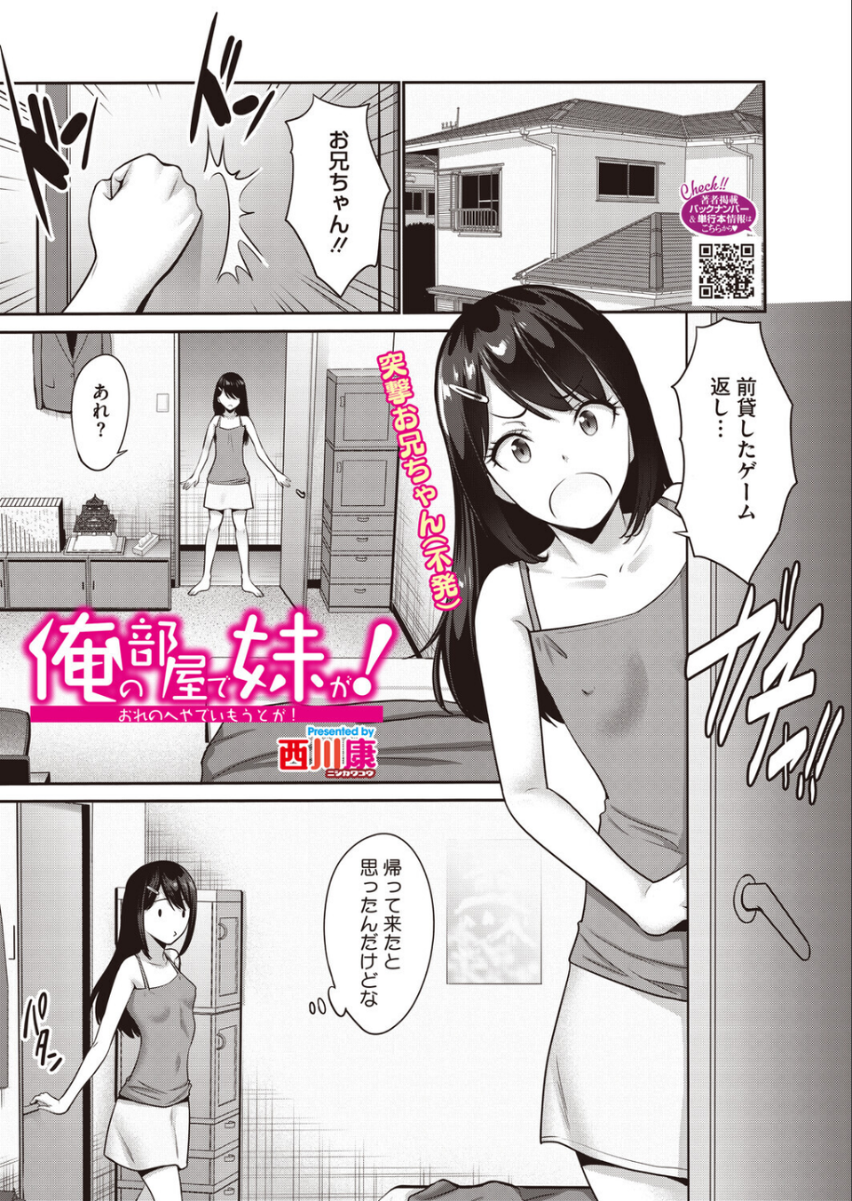 コミックホットミルク2026年07月号 13 ページ目