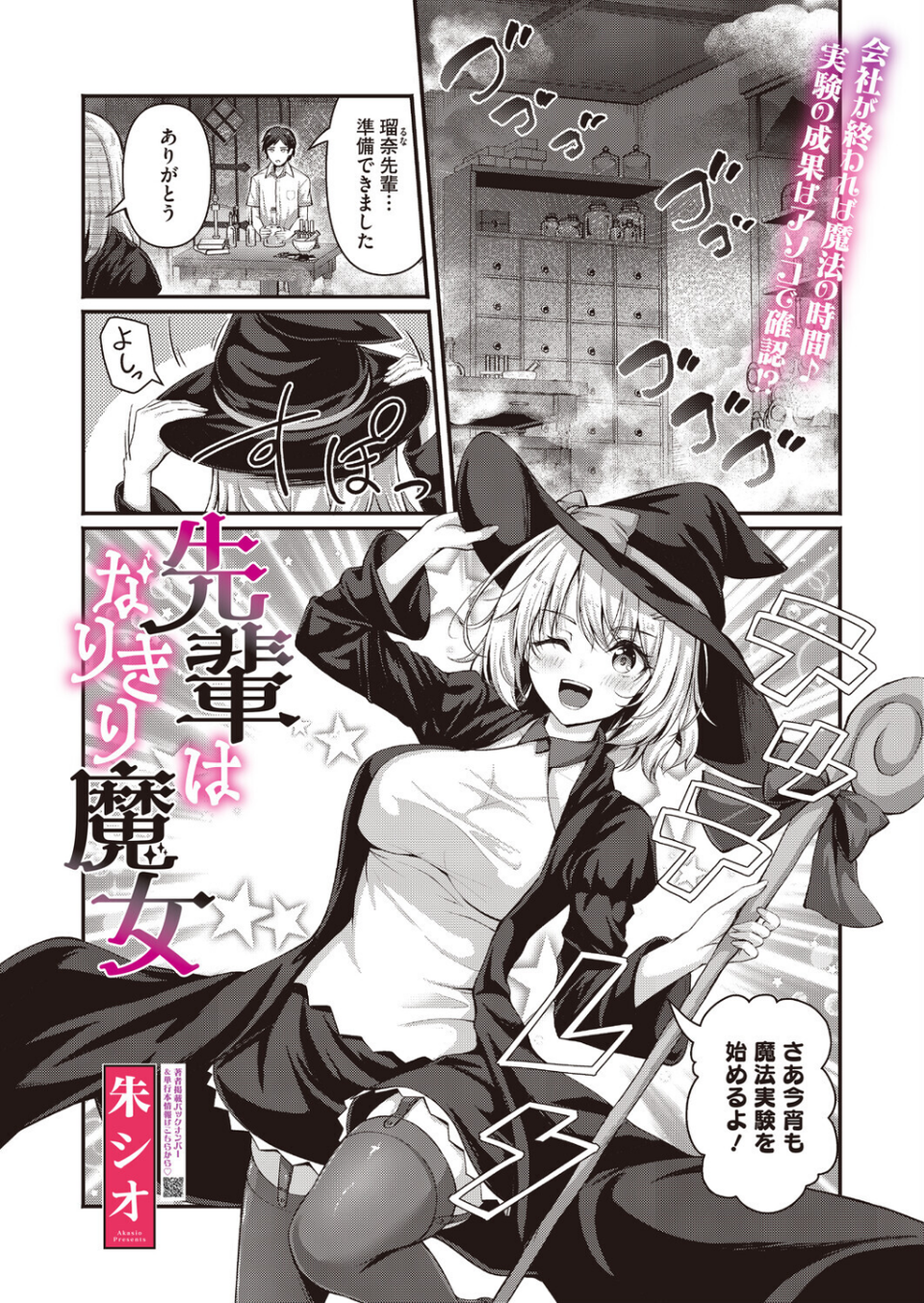 コミックホットミルク2026年07月号 15 ページ目