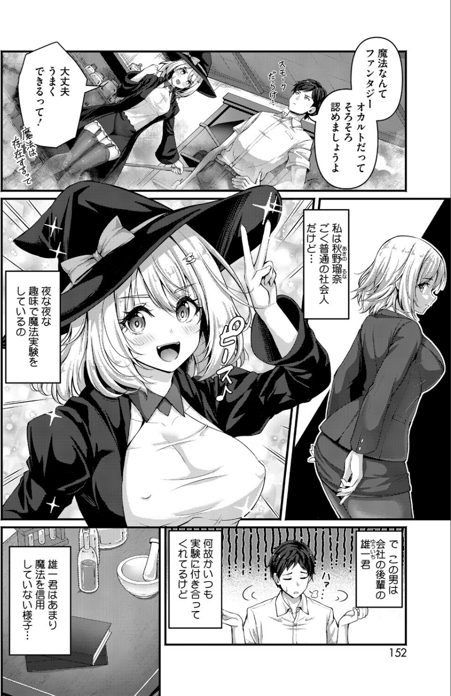 コミックホットミルク2026年07月号 16 ページ目
