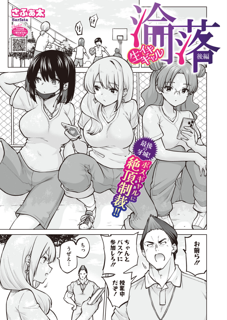 コミックホットミルク2026年07月号 21 ページ目