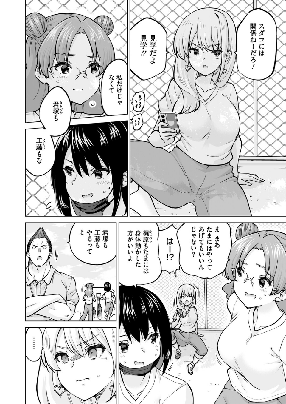 コミックホットミルク2026年07月号 22 ページ目