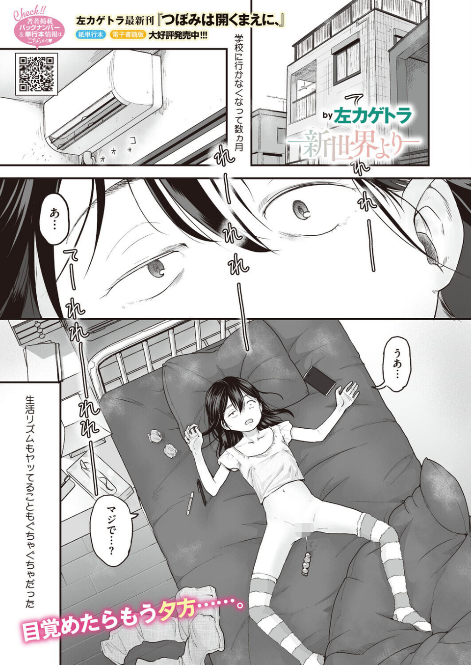 コミックホットミルク2026年07月号 23 ページ目