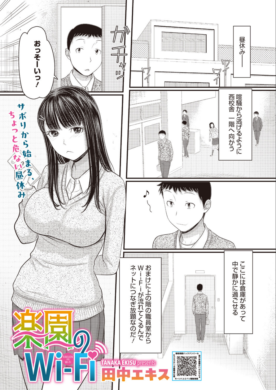 コミックホットミルク2026年07月号 29 ページ目