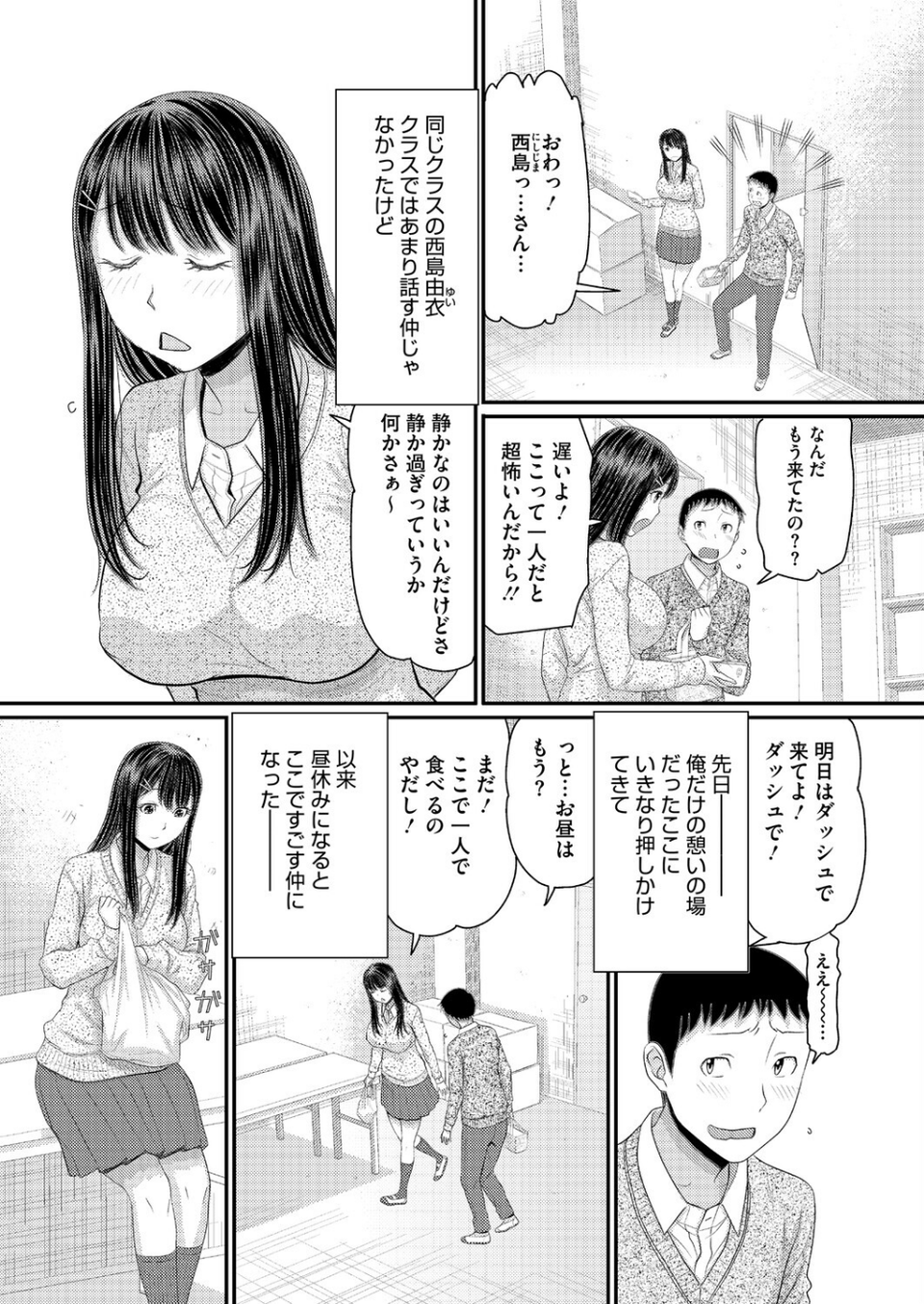 コミックホットミルク2026年07月号 30 ページ目