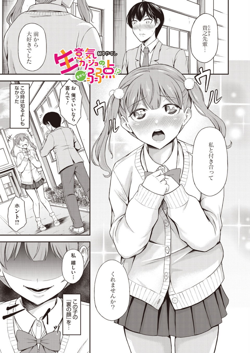 コミックホットミルク2026年07月号 31 ページ目
