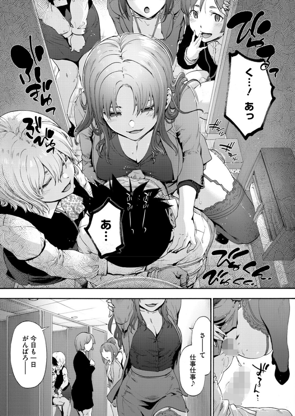 この職場はもう×です。（単話） 5 ページ目