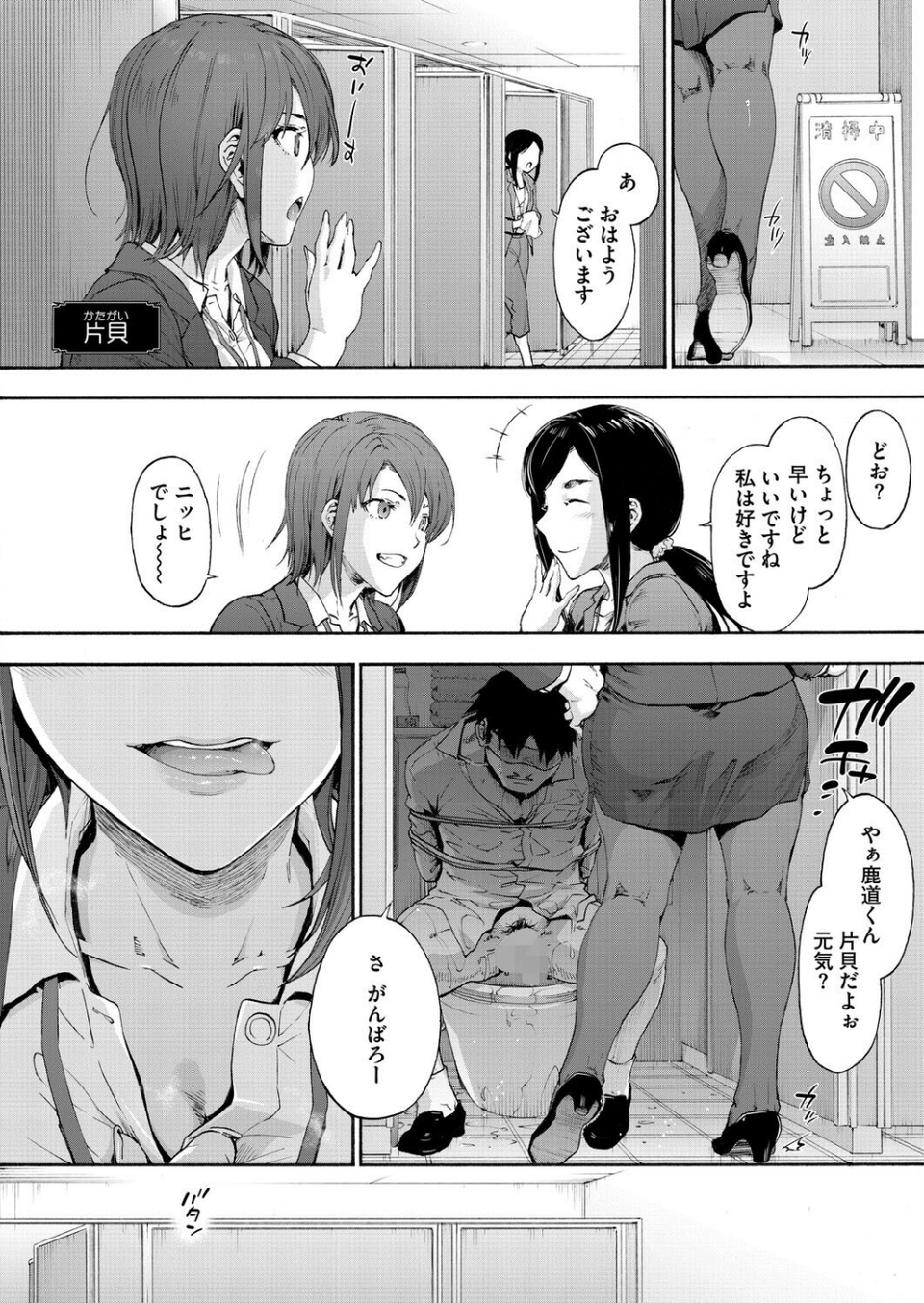 この職場はもう×です。（単話） 6 ページ目