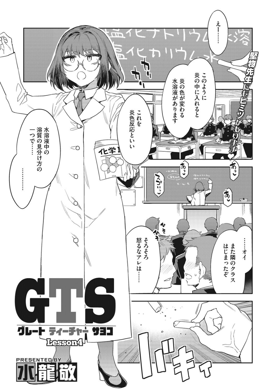 コアコレ 【先生がたくさん教えてあげる】 3 ページ目