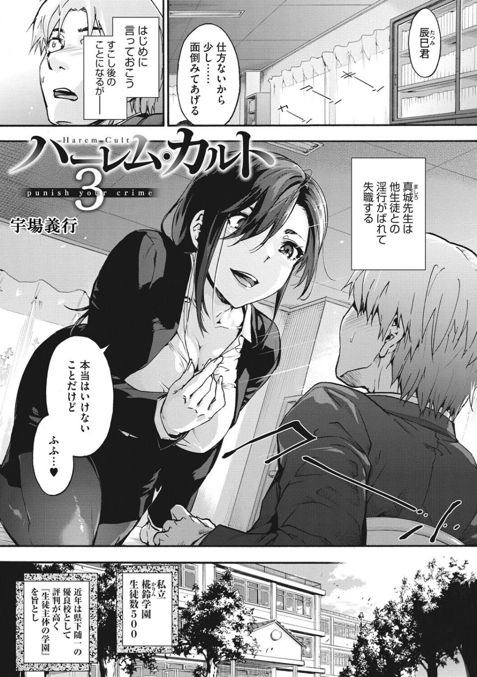 コアコレ 【先生がたくさん教えてあげる】 11 ページ目