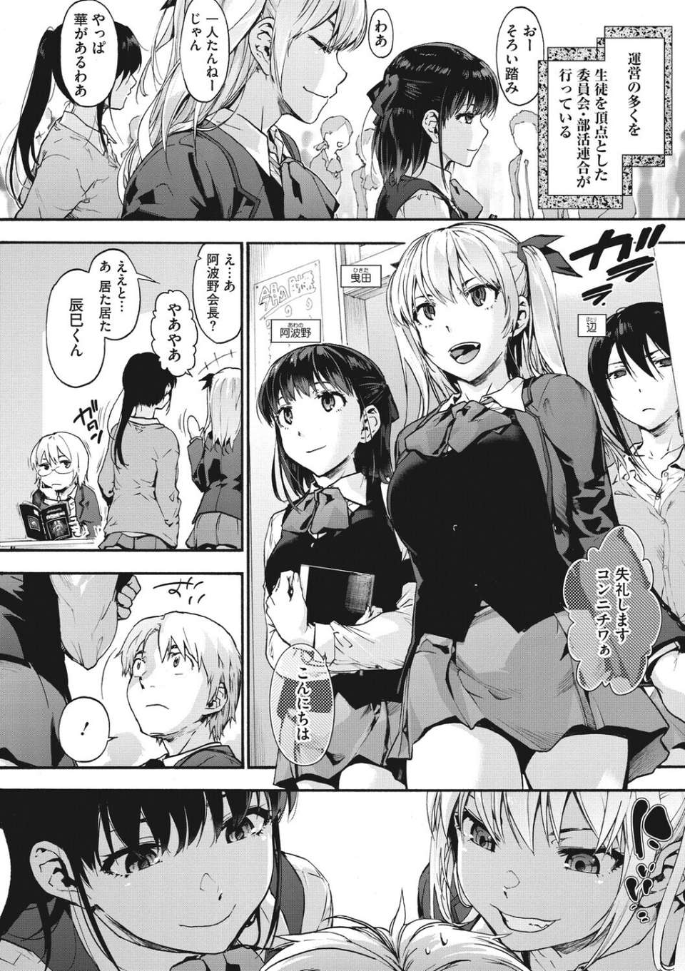 コアコレ 【先生がたくさん教えてあげる】 12 ページ目