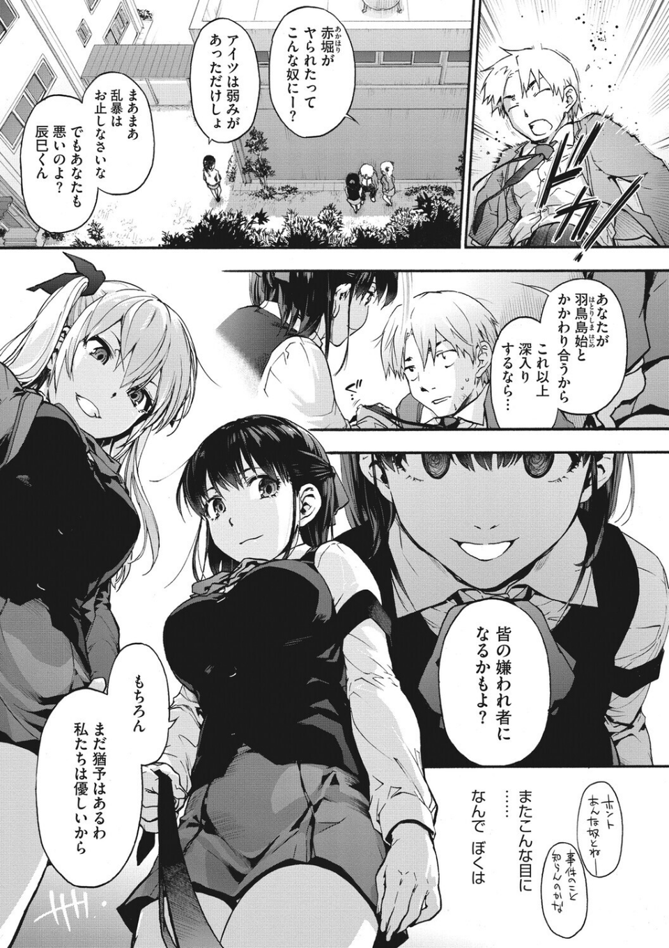 コアコレ 【先生がたくさん教えてあげる】 13 ページ目