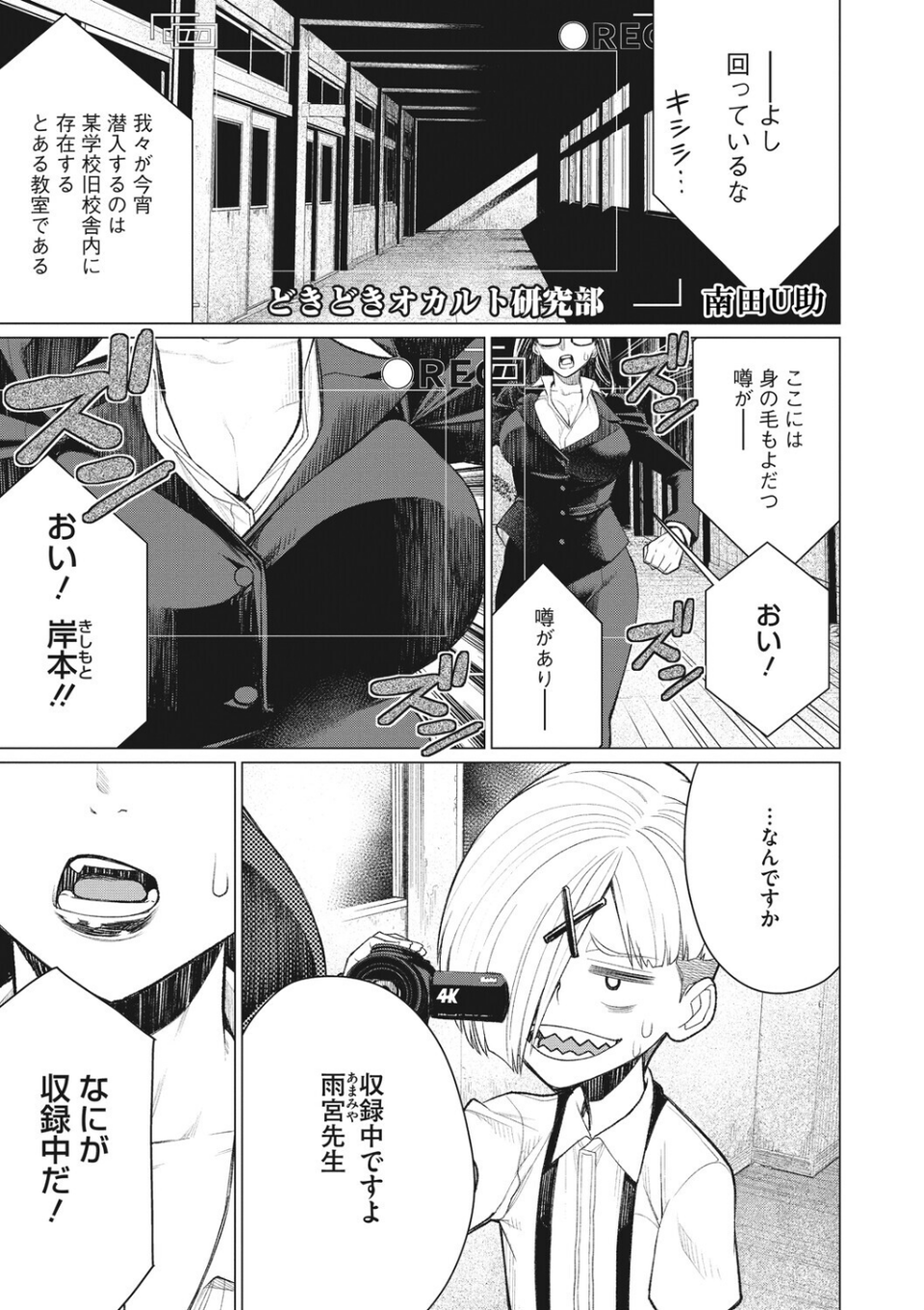 コアコレ 【先生がたくさん教えてあげる】 15 ページ目