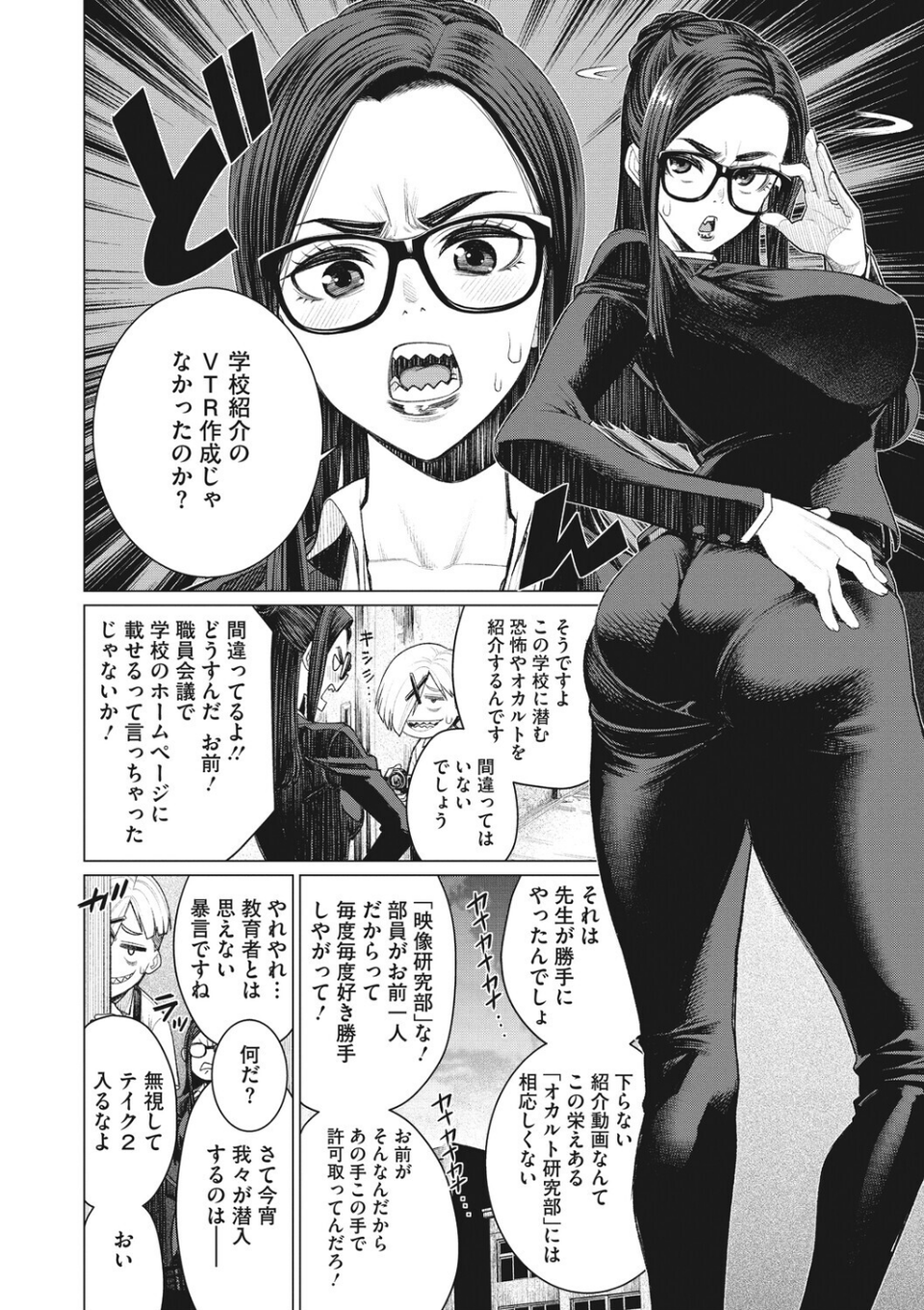 コアコレ 【先生がたくさん教えてあげる】 16 ページ目