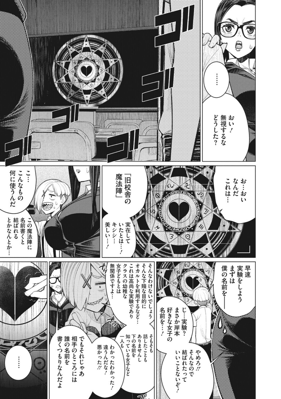 コアコレ 【先生がたくさん教えてあげる】 17 ページ目
