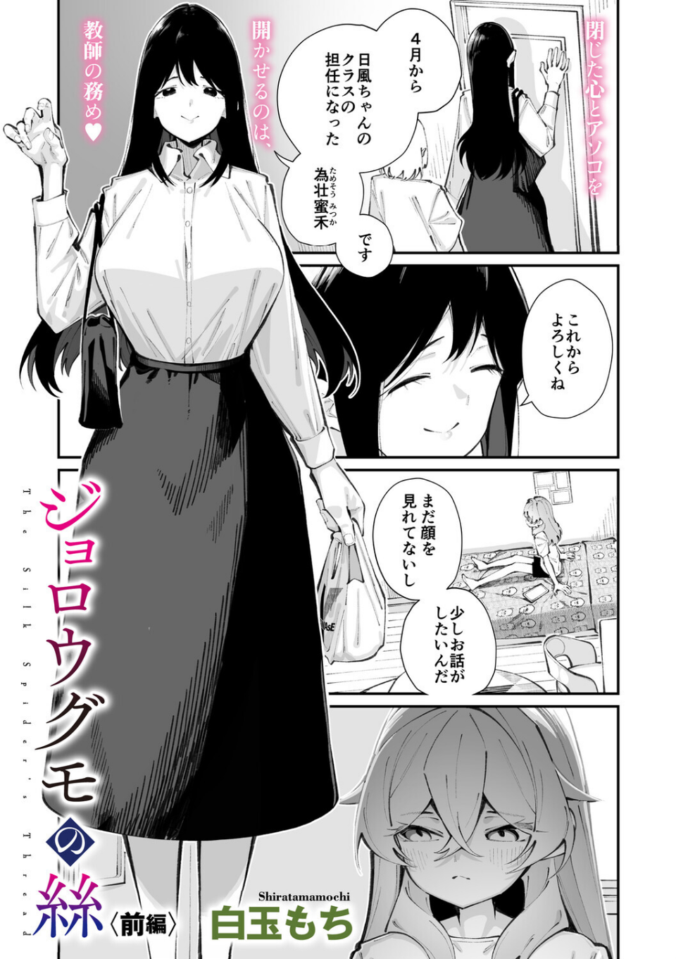 コアコレ 【先生がたくさん教えてあげる】 25 ページ目