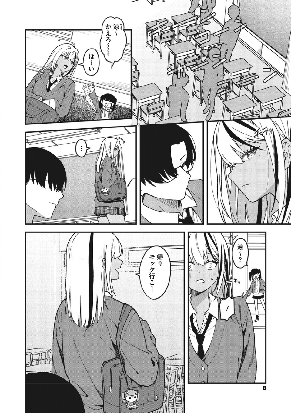 コミックメガストア Vol.023 4 ページ目