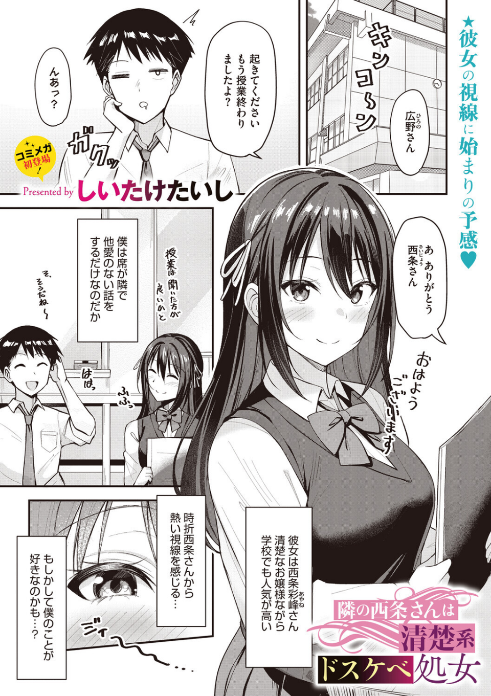 コミックメガストア Vol.023 5 ページ目