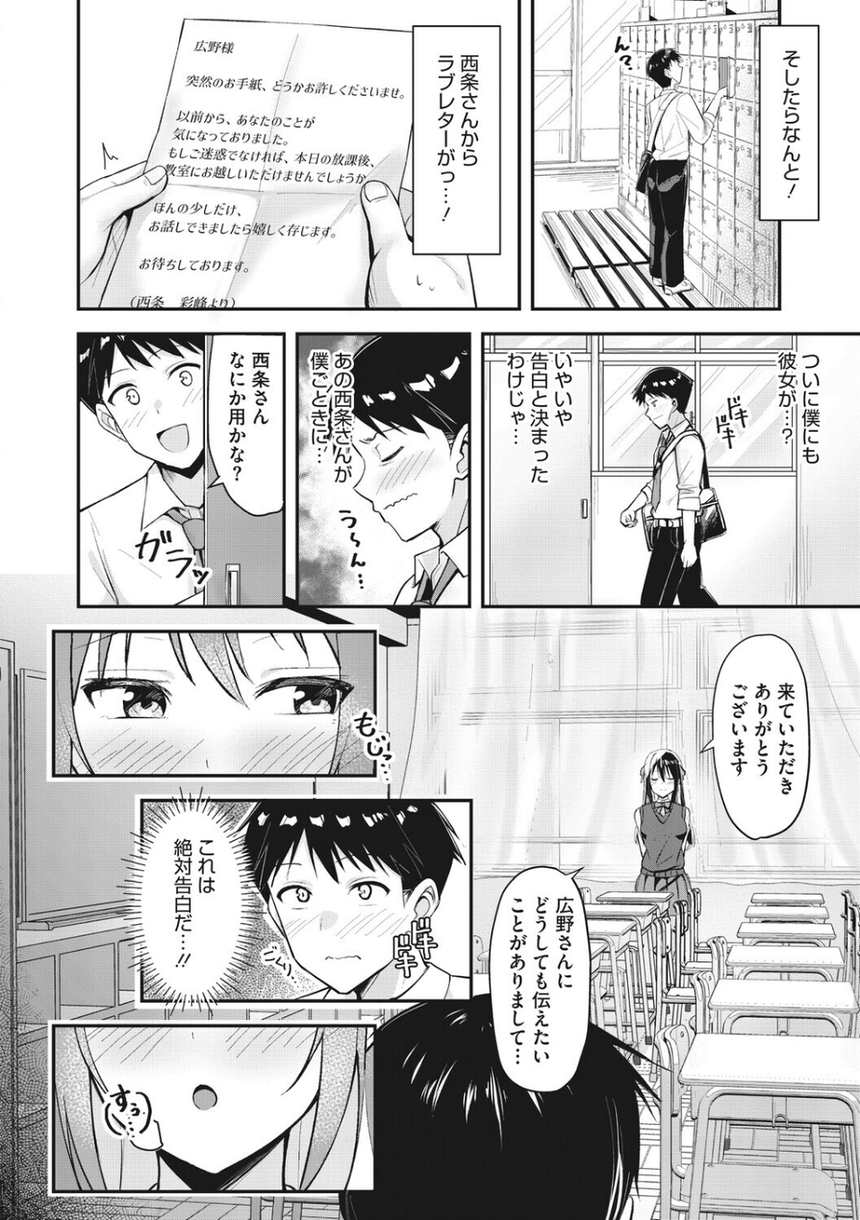 コミックメガストア Vol.023 6 ページ目