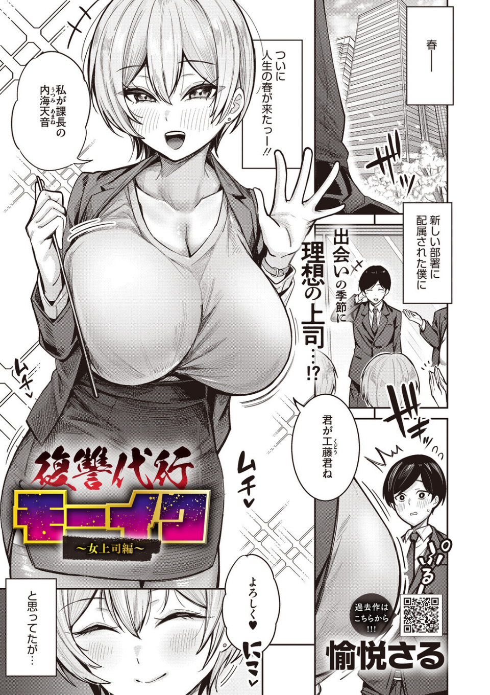 コミックメガストア Vol.023 7 ページ目