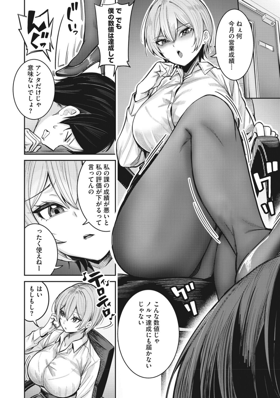 コミックメガストア Vol.023 8 ページ目